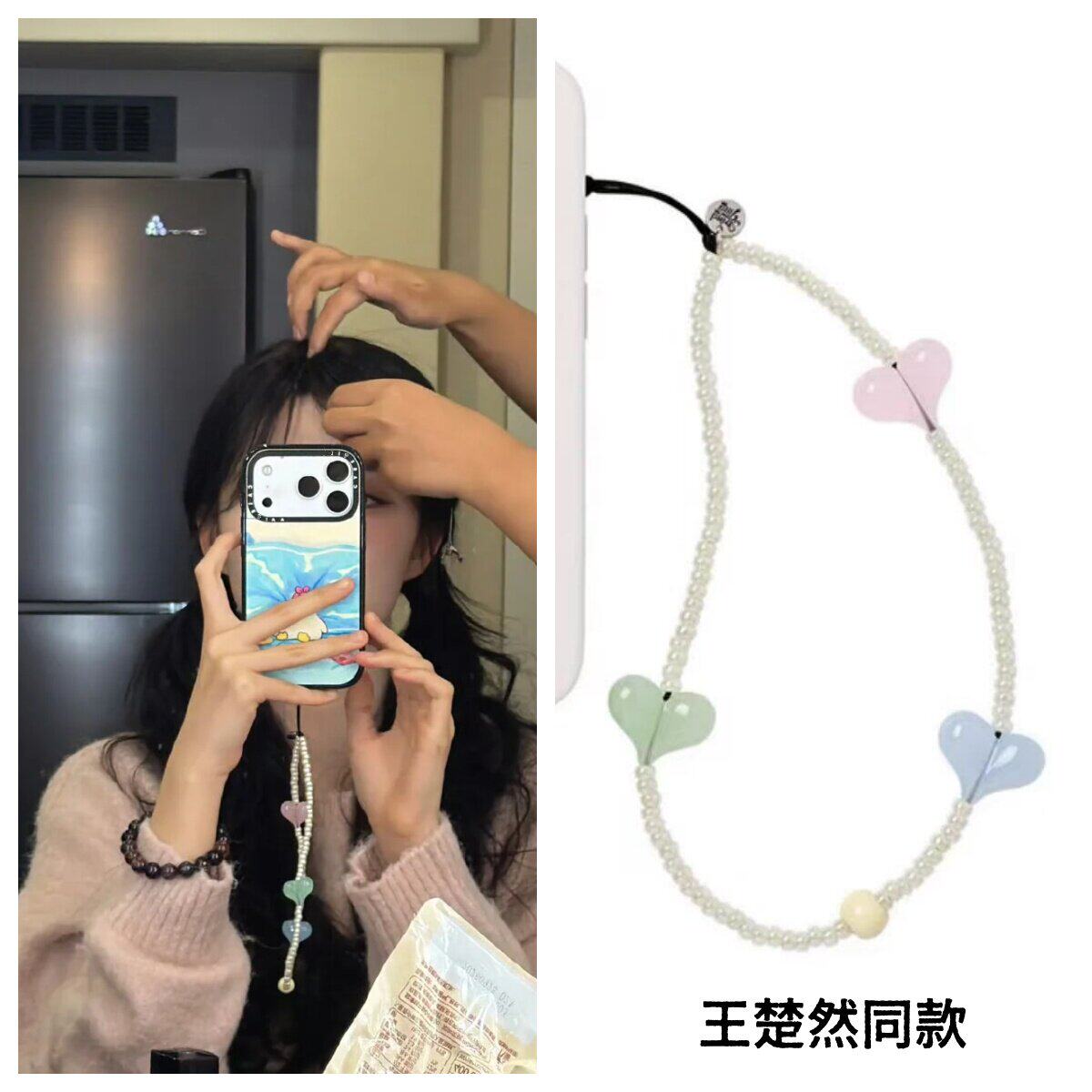 ST王楚然jennie同款爱心形手机链条防丢手腕挂绳ccd挂件高品质链