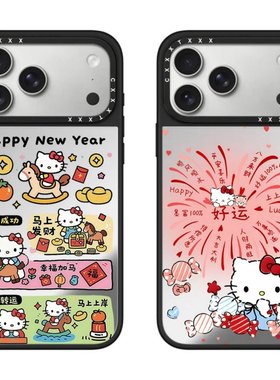 定制版新年KT猫摇木马好运粉烟花苹果17Promax适用于iPhone16Promax手机壳15pro可爱卡通14Pro防摔13/12硬壳