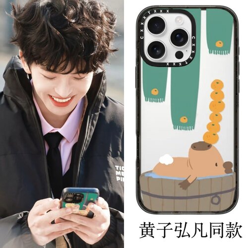 黄子弘凡同款卡皮巴拉手机壳18promax适用苹果iphone17pro个性创意16plus防摔明星同款15可爱豚鼠香港保护套