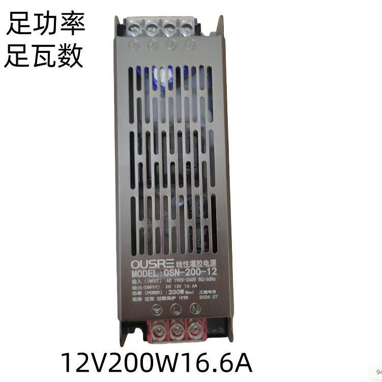 包邮12V24V灯带变压器超薄电源低压灯箱静音内置专用开关电源防尘