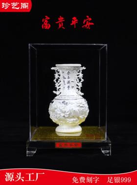 纯银花瓶摆件工艺品花开富贵金玉满堂中式玄关乔迁新房装饰品平安