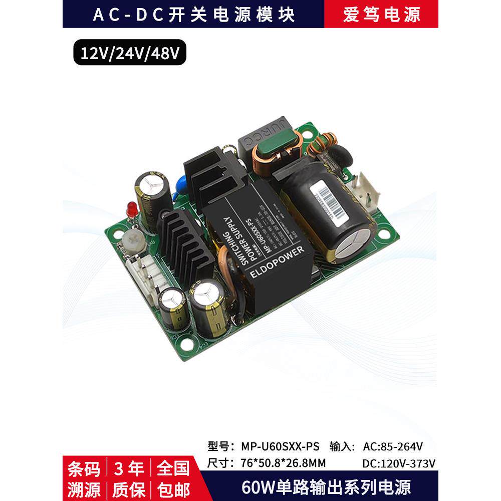 12V5A开关电源交直流直流降压隔离电源模块12V24V48V设备电源板60