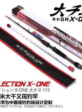 黑鲷工房大千又筏竿 1.15米微铅软调设计 碳素X-ONE钓竿