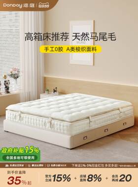 德庭圆梦手工床垫马尾毛羊毛家用独立弹簧高箱床20cm厚席梦思床垫
