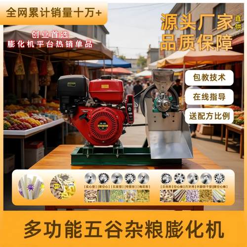 新型食品膨化机五谷杂粮商用自动操作简单超大动力江米棍爆米花机