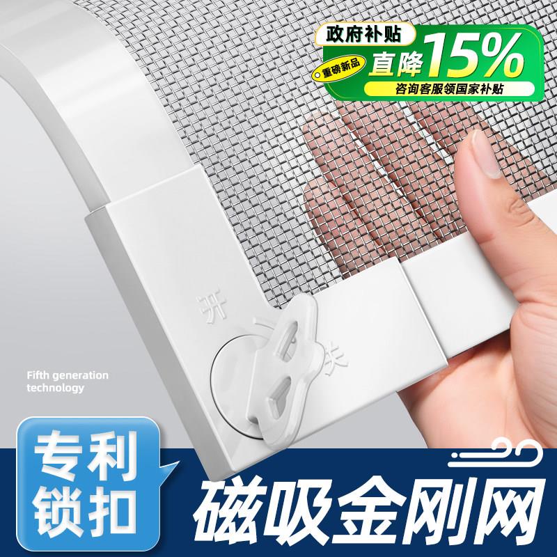 2026新款柔性极简型金刚网新型纱窗门帘防蚊磁铁免安装防蚊网图片