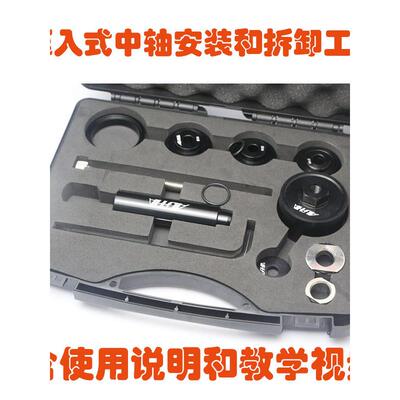 自行车alpha静力安装压入式中轴拆卸工具BB86/30/92/PF30 DUB中轴