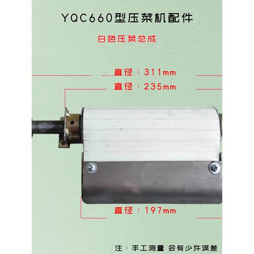 商用YQC660型切菜机配件压菜总成毛刷压簧轴承1000型拉带螺母银鹰