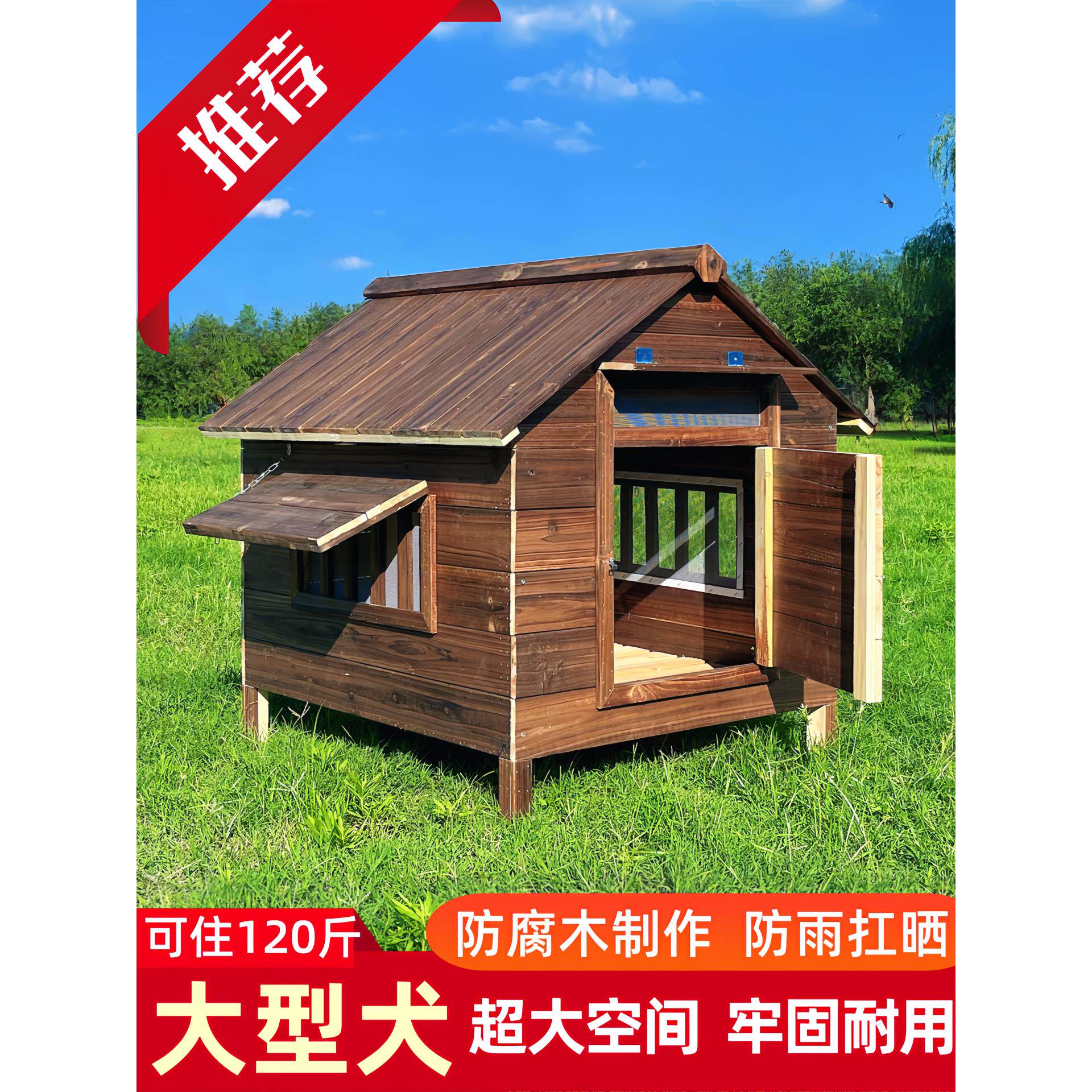 户外实木碳化狗窝狗屋狗房子室内宠物房小狗窝防腐防晒防雨大狗窝