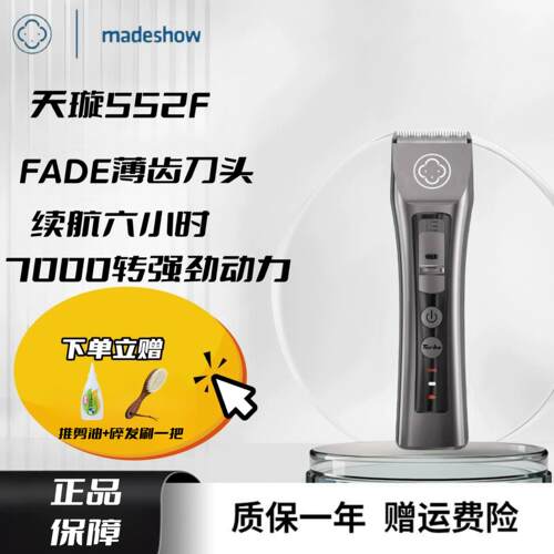 阿可美电推剪552F专业电动理髲器家用剪头发剃发电推剪发廊店专用