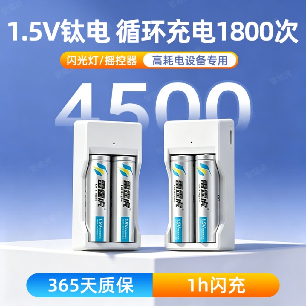 高耗电设备专用电力强劲1H闪充图片