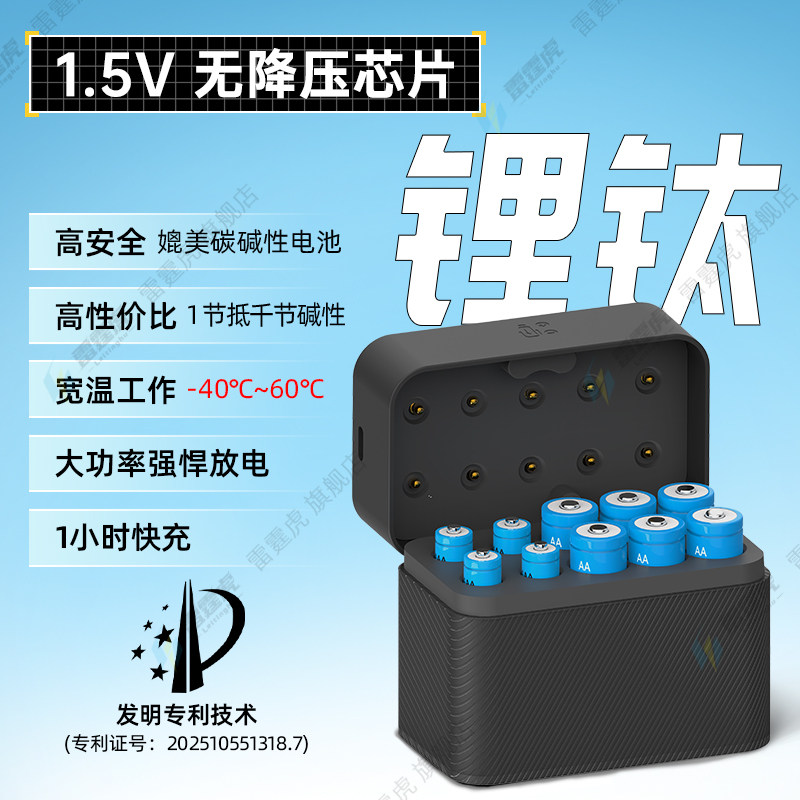 1小时快充充电仓式锂钛充电电池图片