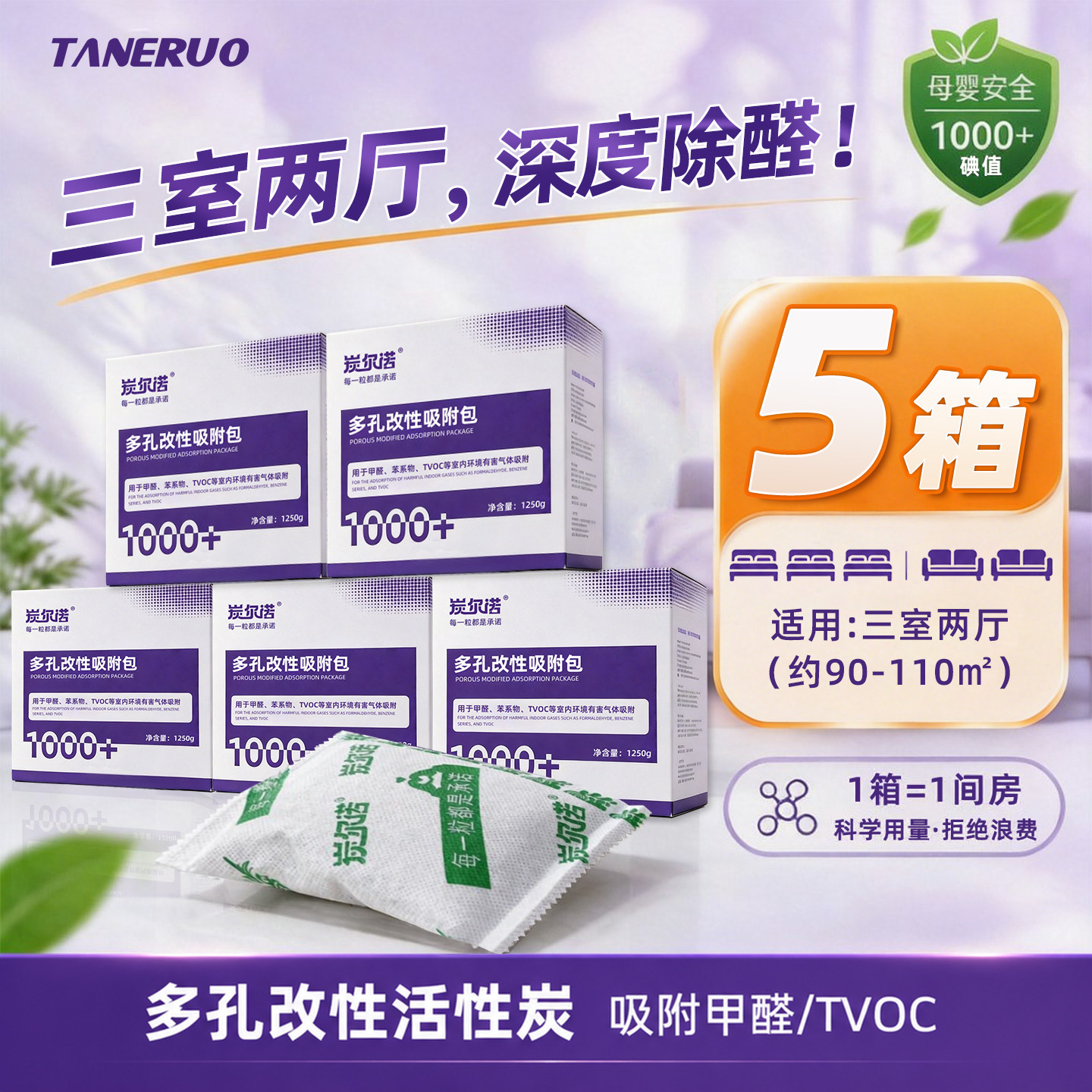 多孔改性活性炭吸味炭包深度除醛高碘值净化