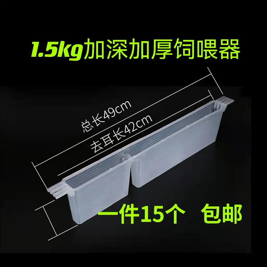 饲喂器1.5kg公斤加深加厚蜜蜂喂糖器中蜂饲喂器饮水器喂蜜蜂包邮