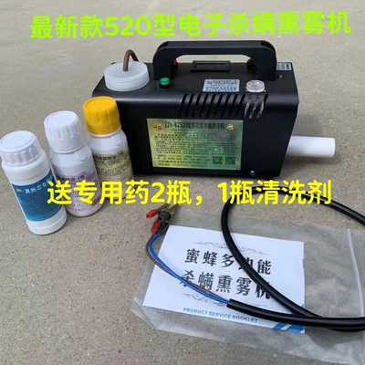 蜜蜂杀螨熏雾机电子喷雾机蜜蜂除螨神器喷烟器雾化机治螨烟枪包邮