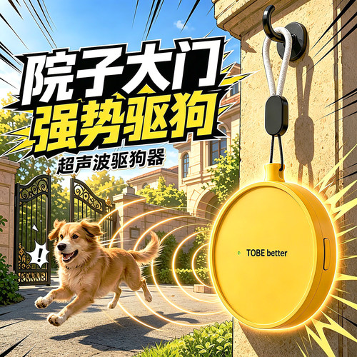 2026新驱狗神器大功率超声波款室外长效雷达强力除赶防狗乱拉屎尿