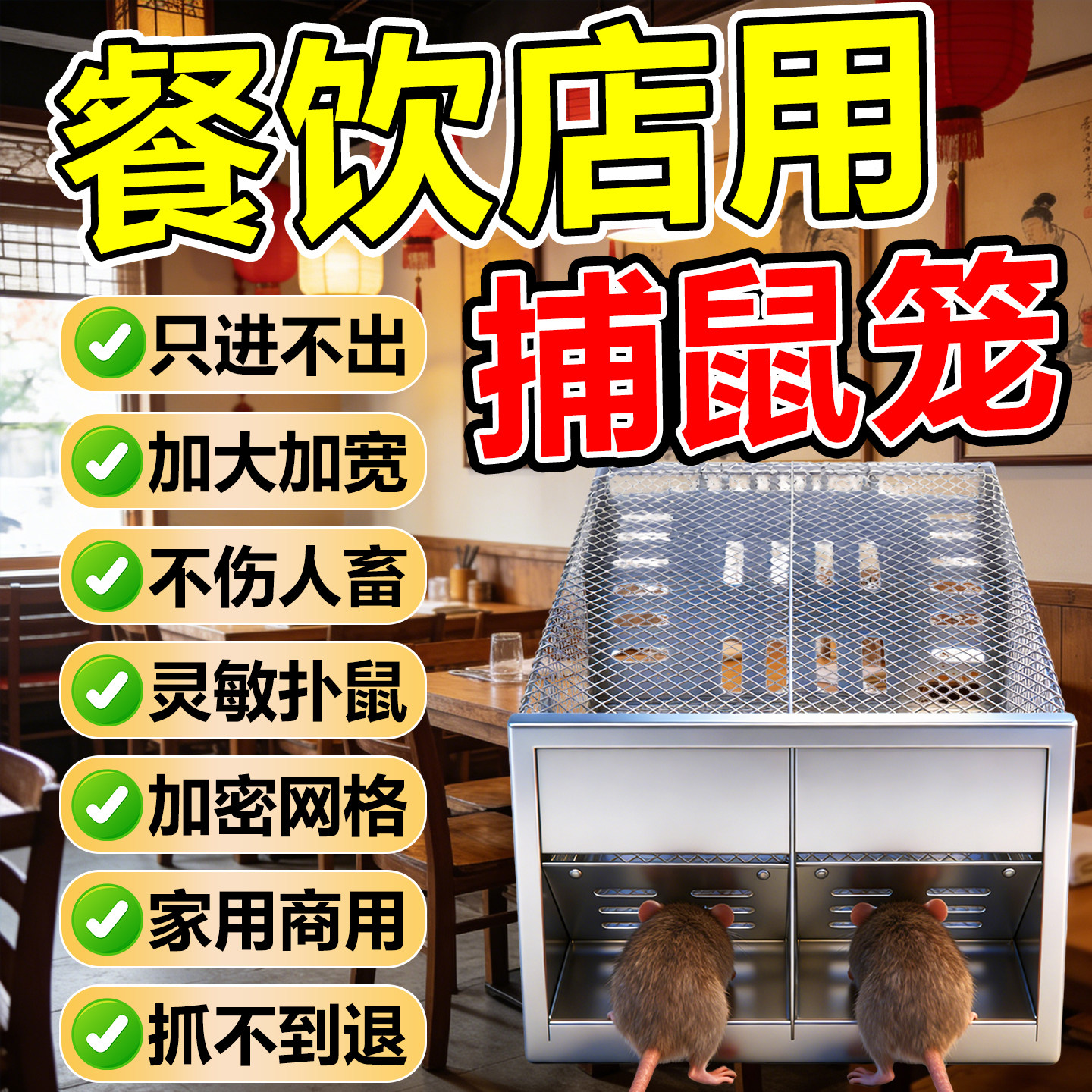 餐饮店厨房捕鼠笼抓老鼠捕鼠器室内全自动连续扑耗子神器只进不出