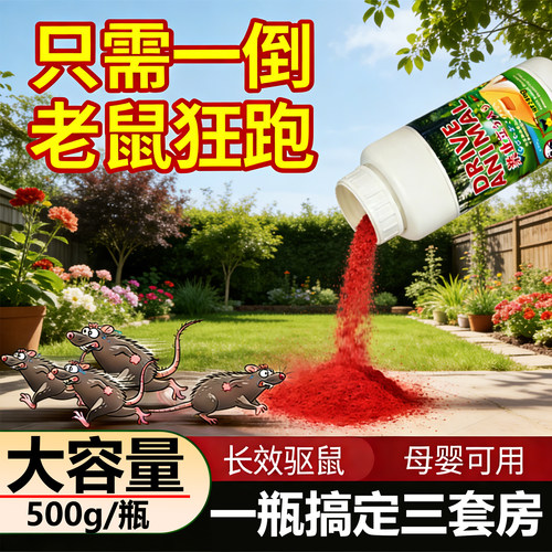 驱鼠粉硫磺防蛇虫鼠蚁药室内强力长效持久防雨水户外露营庭院神器