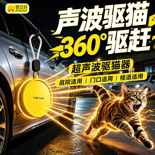 驱猫神器室外超声波驱赶器户外长赶除防野猫爬车专业驱发动机舱猫