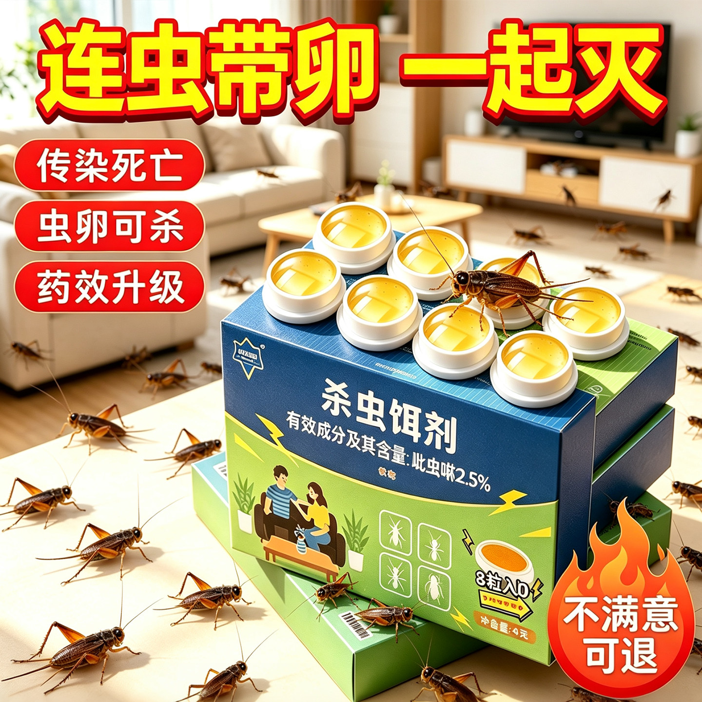 蟋蟀杀虫剂蛐蛐专用药家用灭除杀防治蝈蝈非无毒一窝神器杀虫饵剂