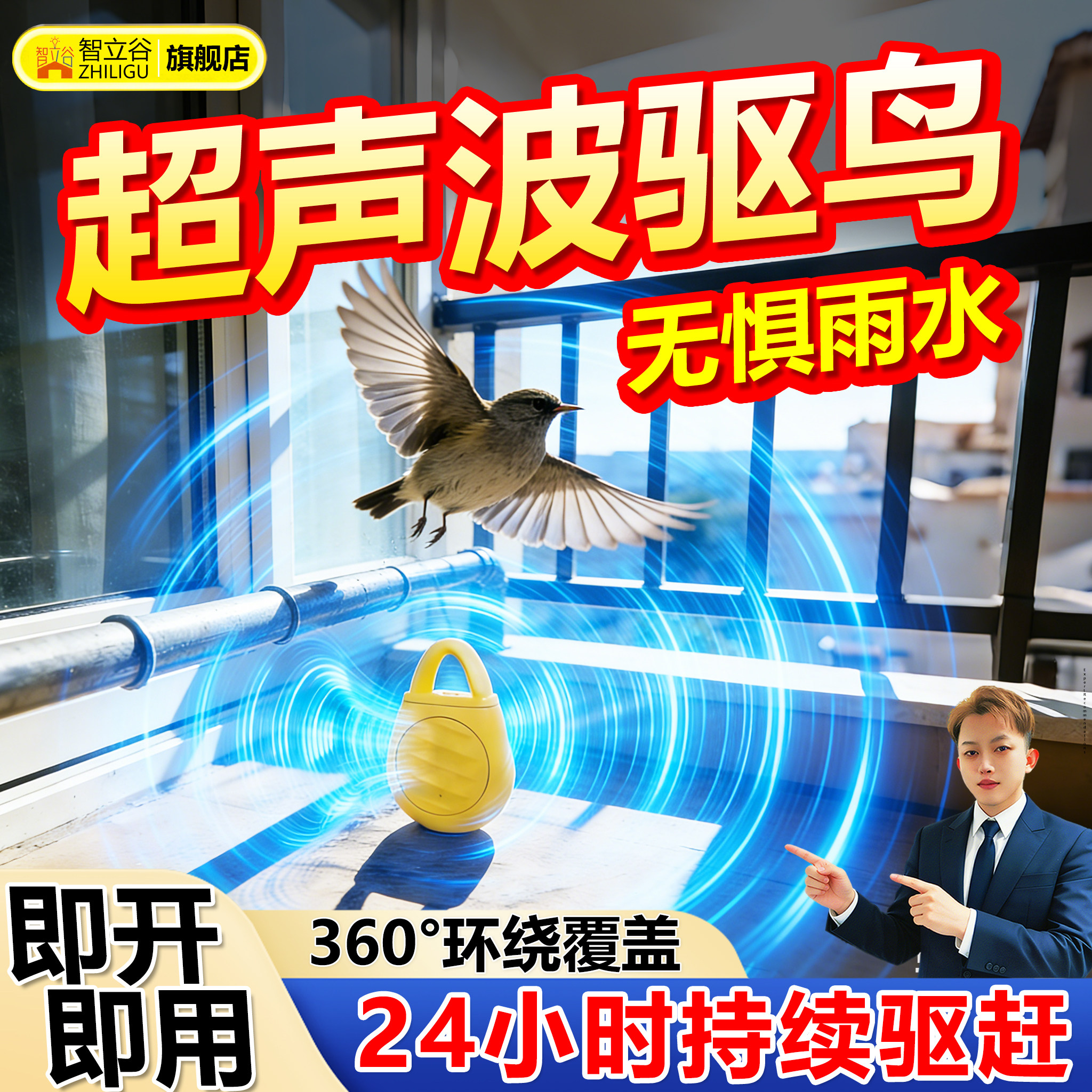 超声波驱鸟神器2026新款赶鸟驱鸽子阳台汽车强效吓防麻雀鸟屎乱拉