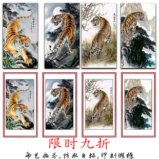 新中式猛虎下山上山虎大老虎防水自粘走廊过道玄关装饰画挂画画芯