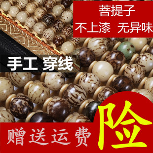 夏季 透气菩提子汽车坐椅腰靠夏天轿车货车通用珠子靠垫腰垫座椅垫