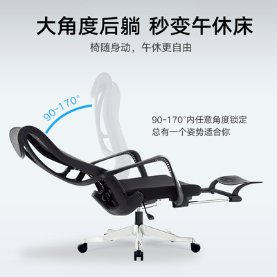 圣奥艾克电脑办公椅子护腰可躺午休人体工学座椅舒服家用久坐躺椅