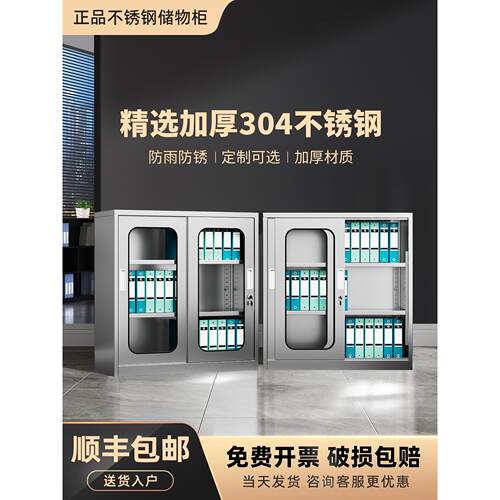 304不锈钢矮柜室外工具文件资料储物收纳车库小柜抽屉带锁床头柜