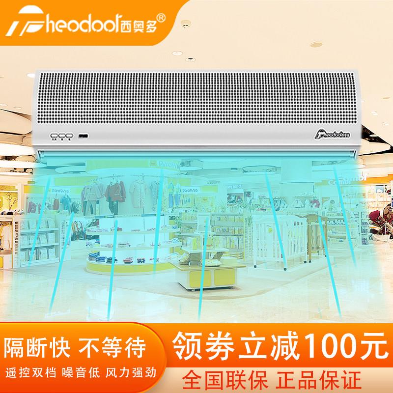西奥多风幕机蜜雪冰城/1.5米商用低噪风帘机门头0.9/1.2/米空气幕
