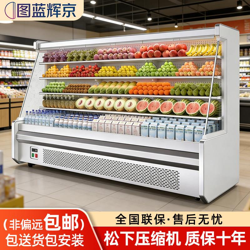 风幕柜水果保鲜展示柜蔬菜冷藏展示柜水果店专用风冷无霜台式冰柜