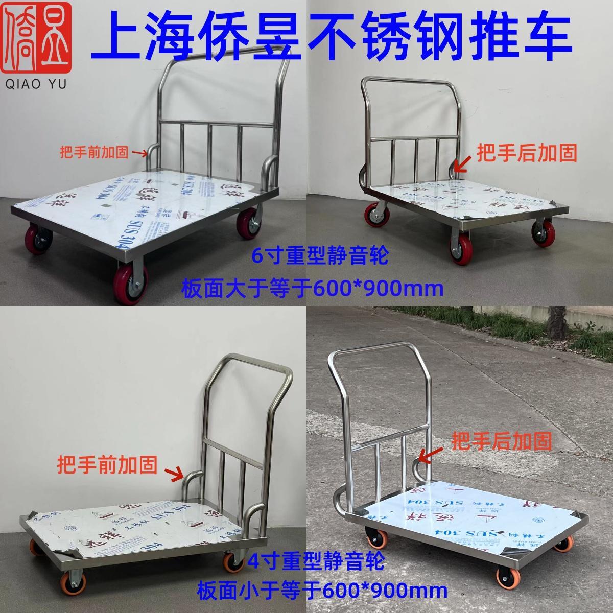 把手前加固不锈钢平板车手推车推拉车物料转运车搬运车工具手推车