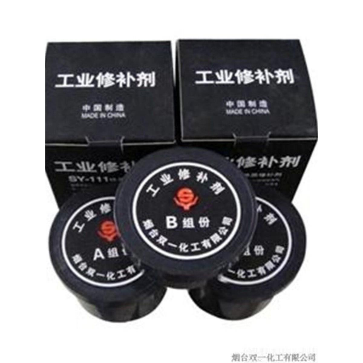 Sy111铁补强剂双壹化学铁水泥铸铁胶粘剂金属补强剂1000g 1kg