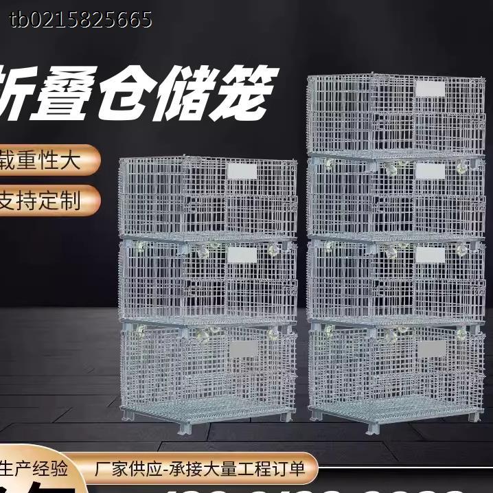 折叠仓储笼铁框金属周转箱储物笼快递分拣笼筐铁笼仓库笼蝴蝶笼