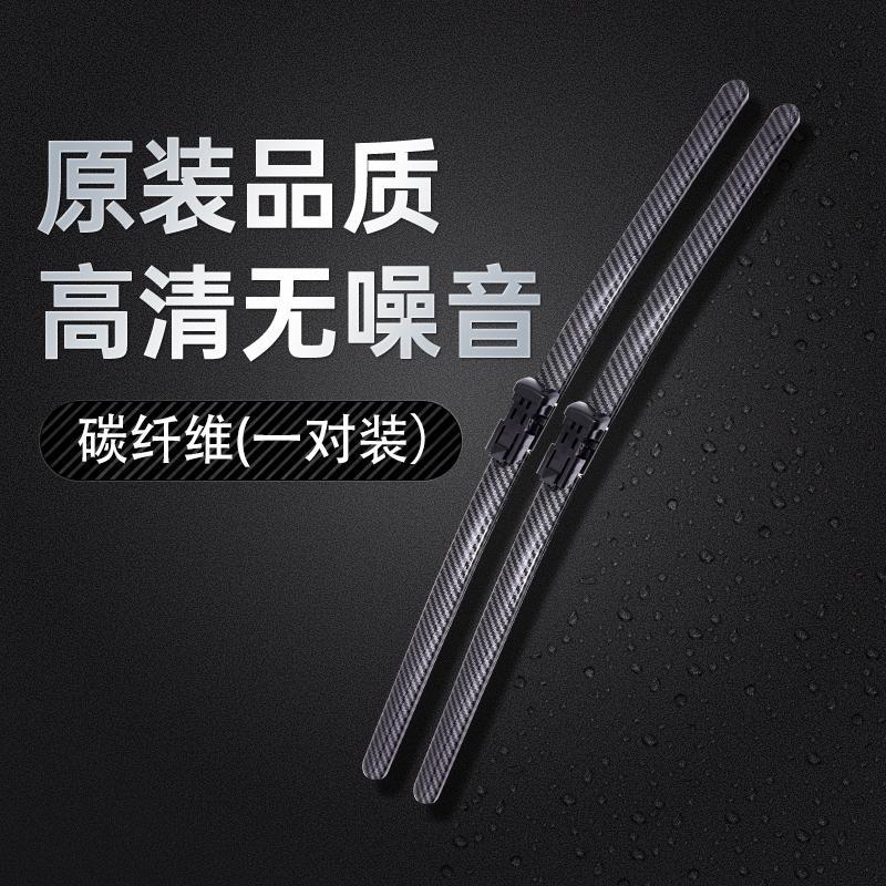 碳纤纹彩色雨刮器无骨雨刷专车专用汽车雨刮片雨刷器无骨雨刮器