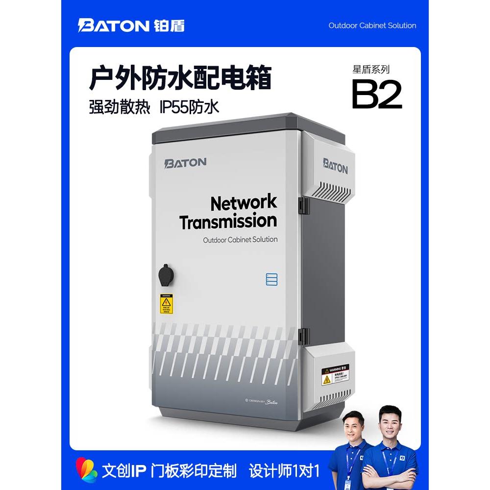 白金屏蔽室外防水基础控制箱监控电器箱室外防雨冷却箱监控设备配