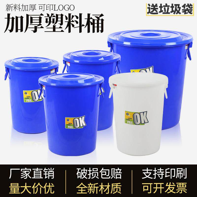 圆形大容量垃圾桶商用厨房家用带盖大号户外60L水桶卫生间垃圾箱