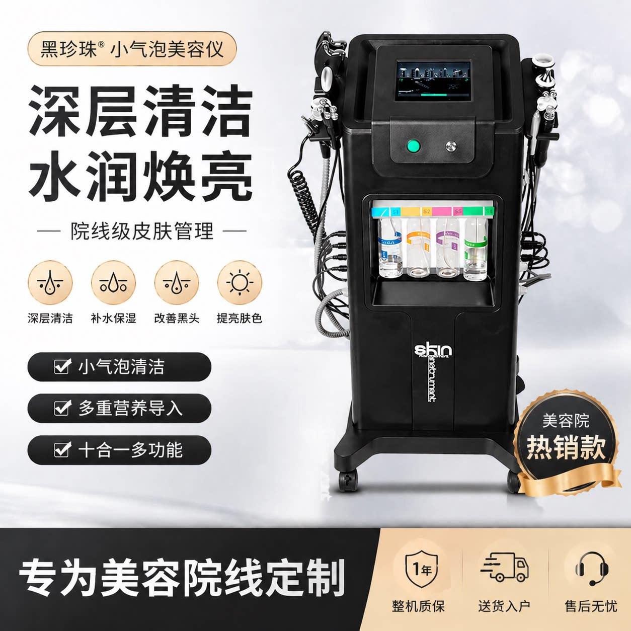 黑珍珠大气泡美容仪面部皮肤管理综合仪小气泡美容仪器美容院专用