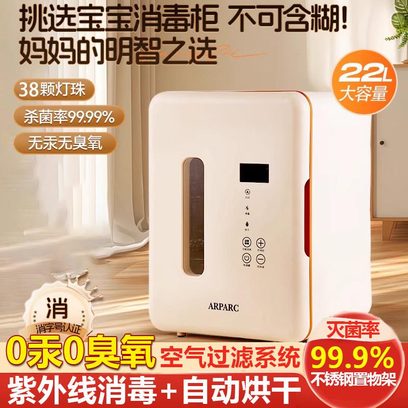 奶瓶消毒烘干All二三合一婴儿紫外线消毒杀菌柜恒温暖奶消毒器