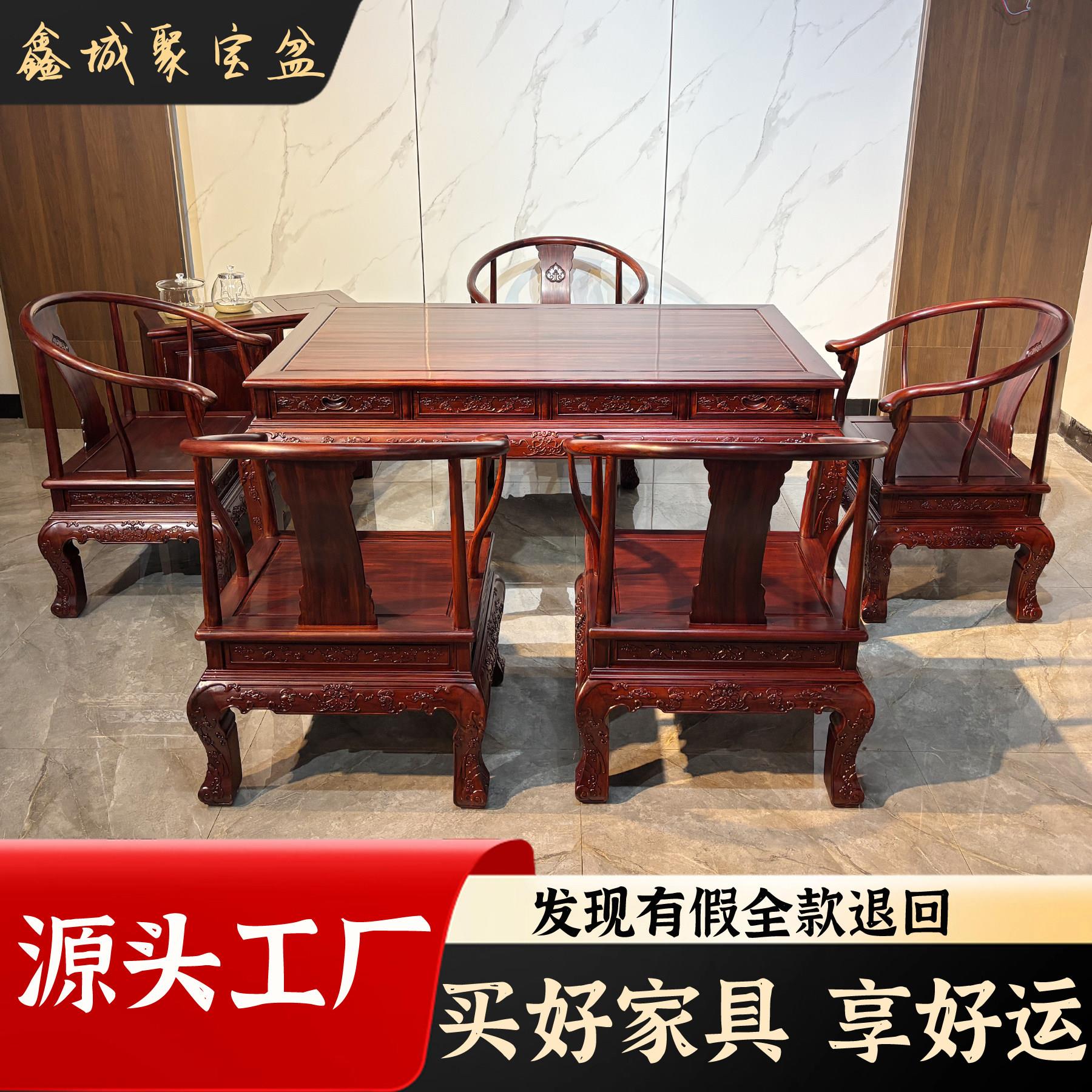 红木家俱茶桌椅组合黑金檀木茶台巴西黑酸枝办公室家用功夫茶桌椅