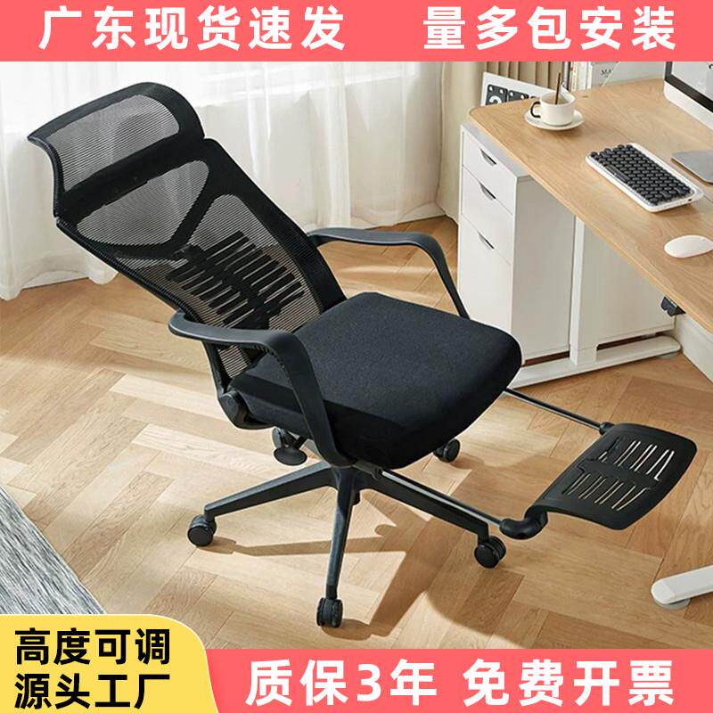 广东人体工学椅躺椅职员椅家用午休座椅午睡办公室椅子舒适久坐椅