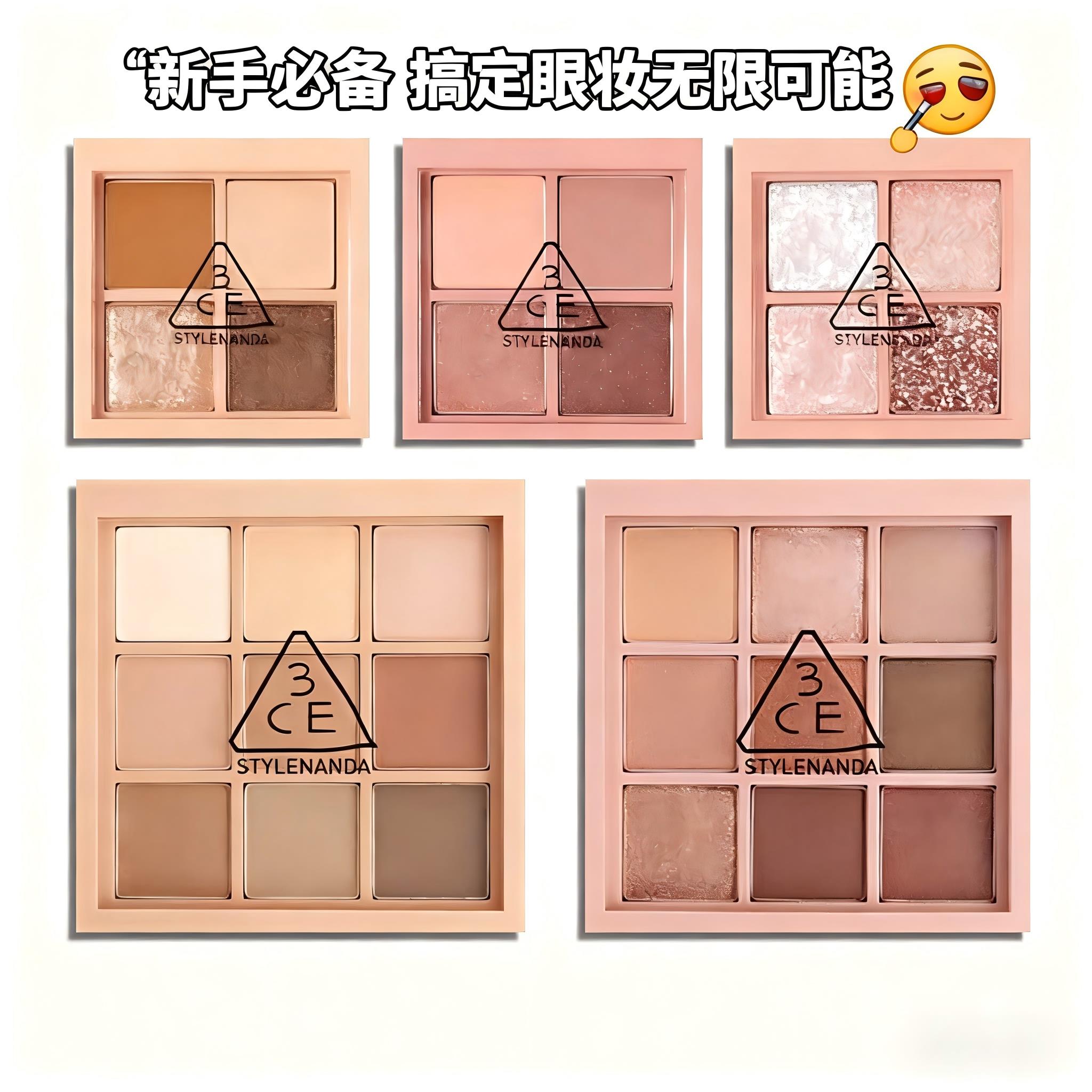 3ce眼影三熹玉九宫格哑光大地色芋泥眼影盘眼妆盘九色日常妆彩妆
