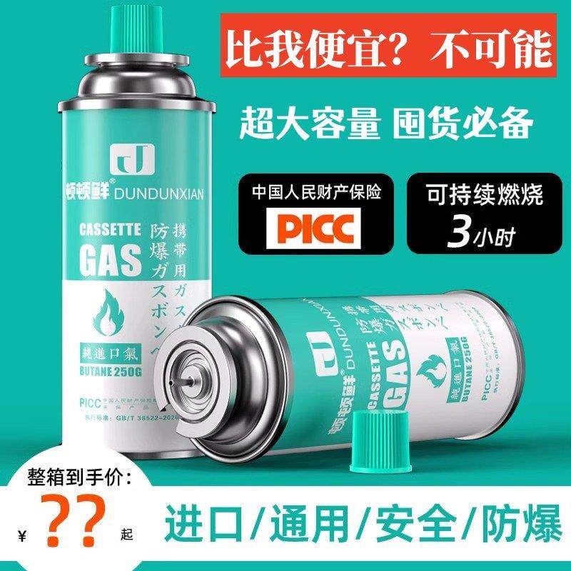 一整箱卡式炉气罐正品通用户外液化瓦斯小罐可携式丁烷瓦斯小气瓶