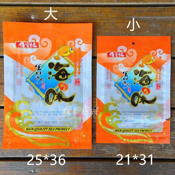 虾皮虾米鱼干烤虾包装袋子海产海鲜海之味通用袋礼品袋自封袋
