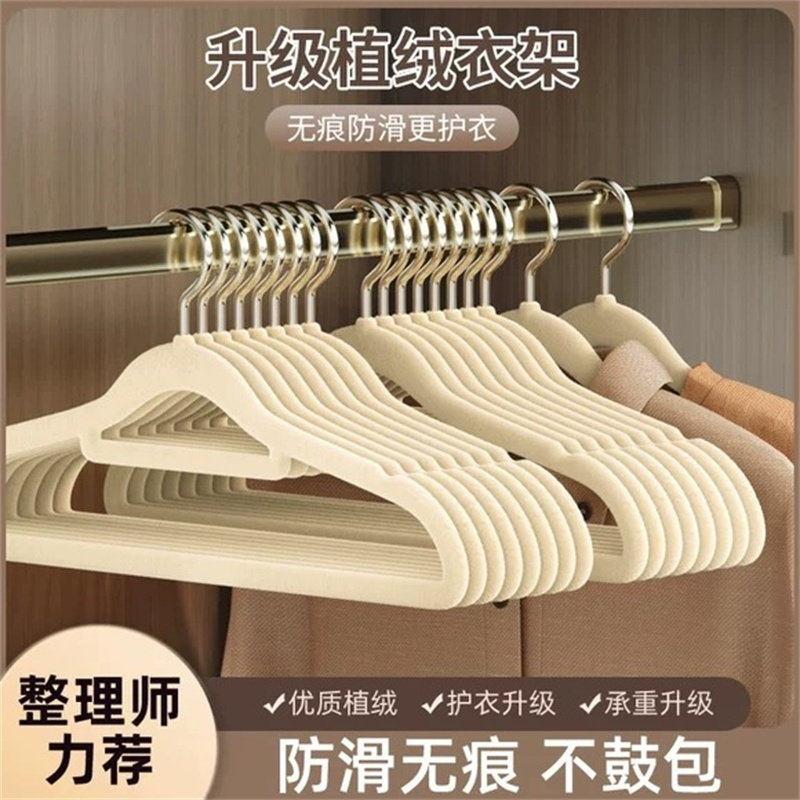 植绒衣架家用挂衣整理师专用衣柜毛衣衣架无痕防肩角收纳层架子12