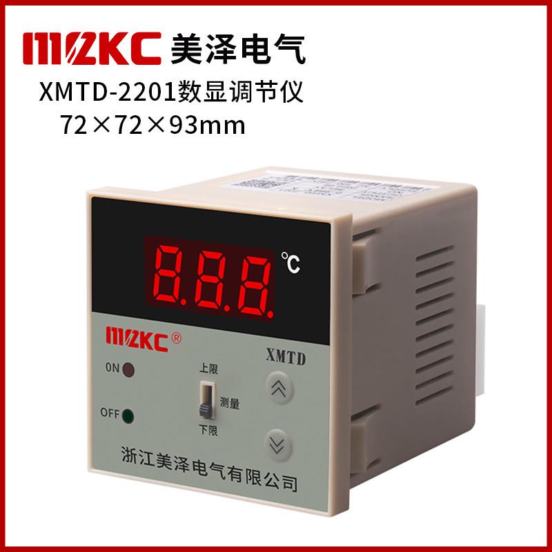 数显温控仪XMTD-2201 温州制造高精度工业用温控设备