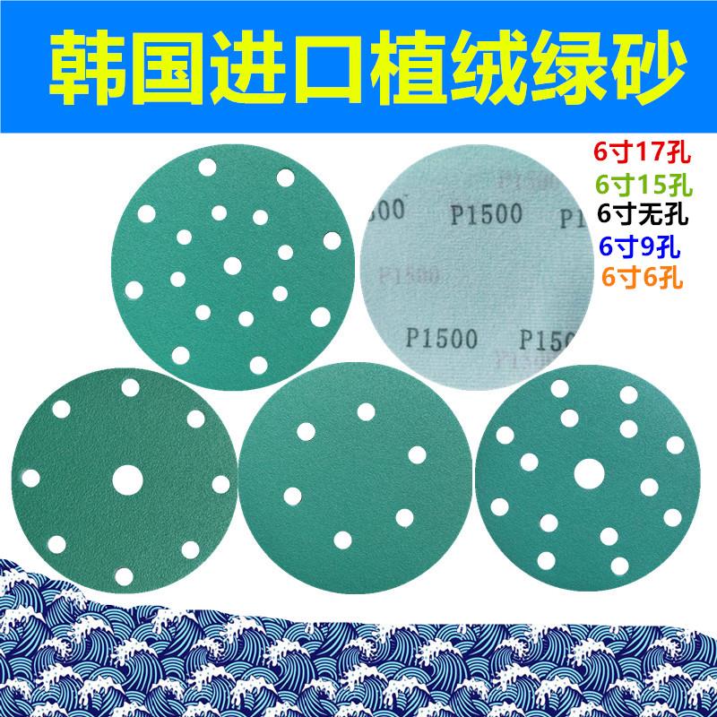 进口6寸17孔绿色植绒砂纸费斯托干磨机可用胶膜圆盘砂纸打磨沙皮