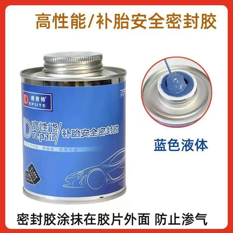 德普特高性能补胎密封胶DPT—738蓝色液体耐高温密封胶轮胎
