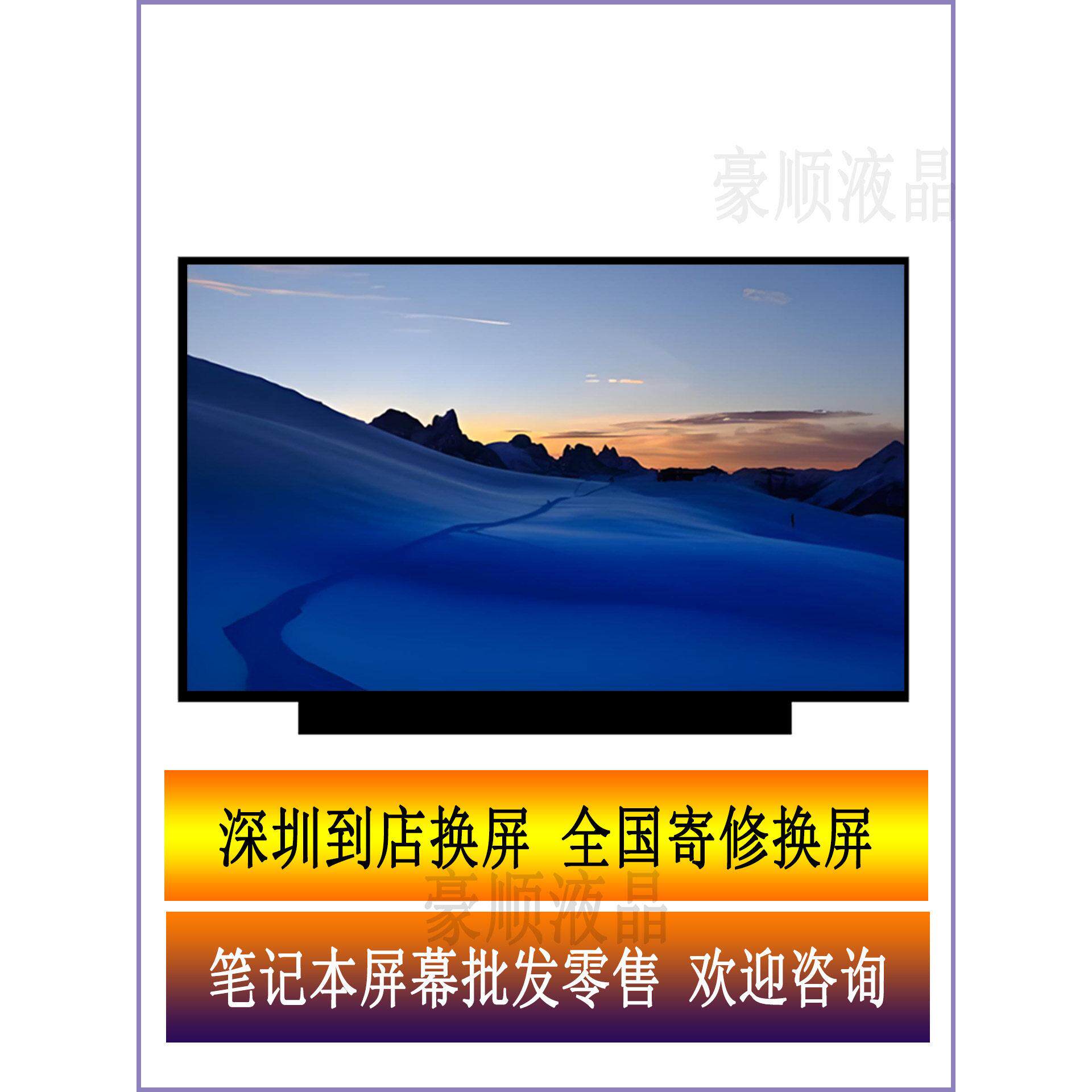 华硕电脑PRO554U/N F580U P2540U PX554U/F笔记本液晶显示内屏幕
