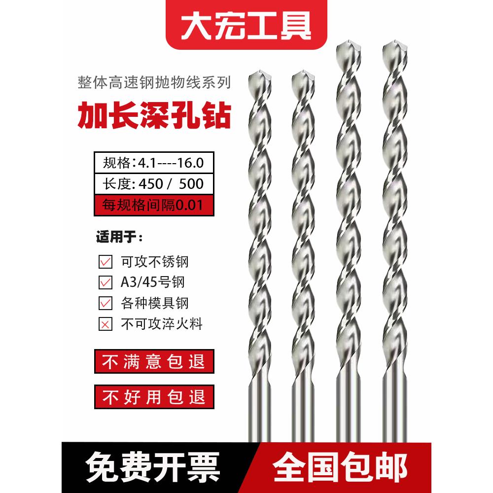 抛物线钻头 直柄深孔钻深孔加工专用钻头 4.1-16mm 加长450-500mm